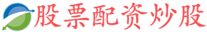 天成配资-网络平台配资